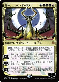 Nicol Bolas, Dragon-God (JP Alternate Art) [Prerelease Cards] | Mindsight Gaming