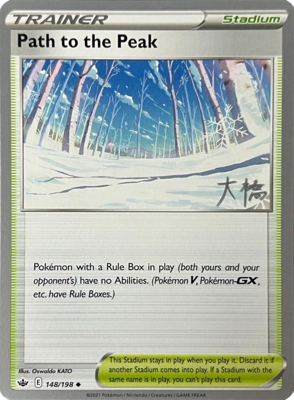 Path to the Peak (148/198) (Ice Rider Palkia - Rikuto Ohashi) [World Championships 2022] | Mindsight Gaming