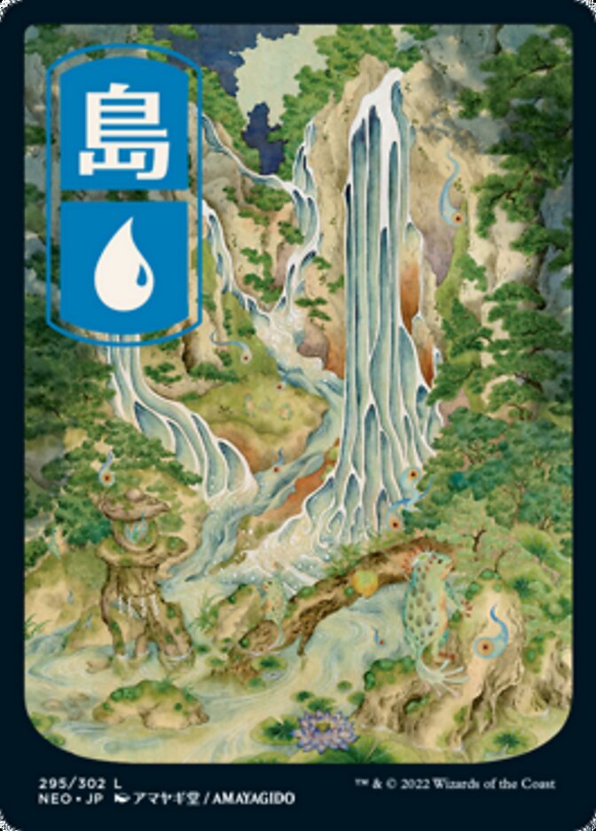 Island (295) [Kamigawa: Neon Dynasty] | Mindsight Gaming